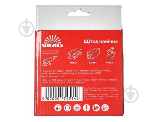 Щетка Vitals 115 мм М14, 0,5 мм 174514 - фото 5 Щетка Vitals 115 мм М14, 0,5 мм 174514 - фото 5
