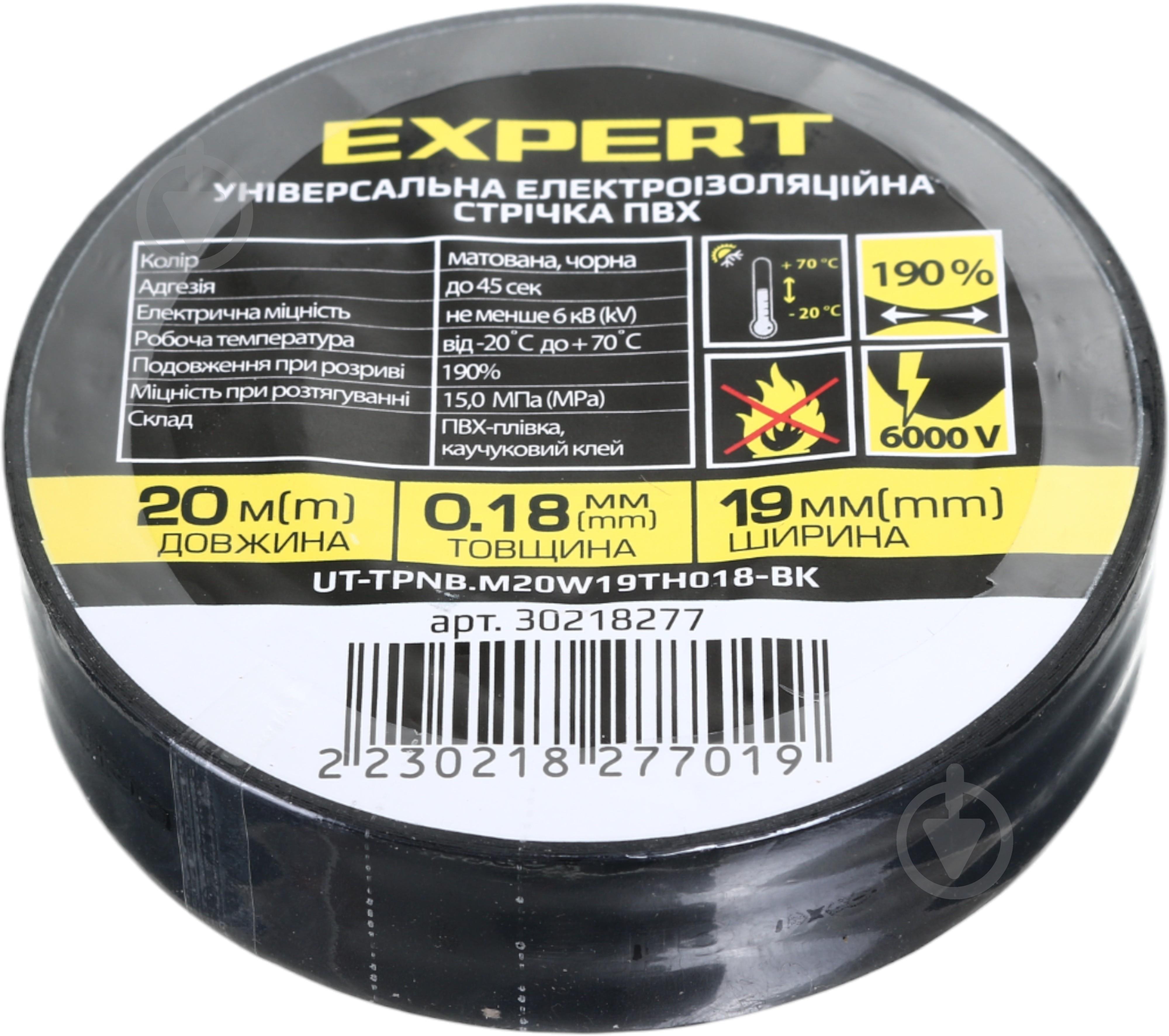 Ізострічка Expert Power 0,18х19 мм 20 м чорна ПВХ EPUT-0,18X19mmX20M-black - фото 1
