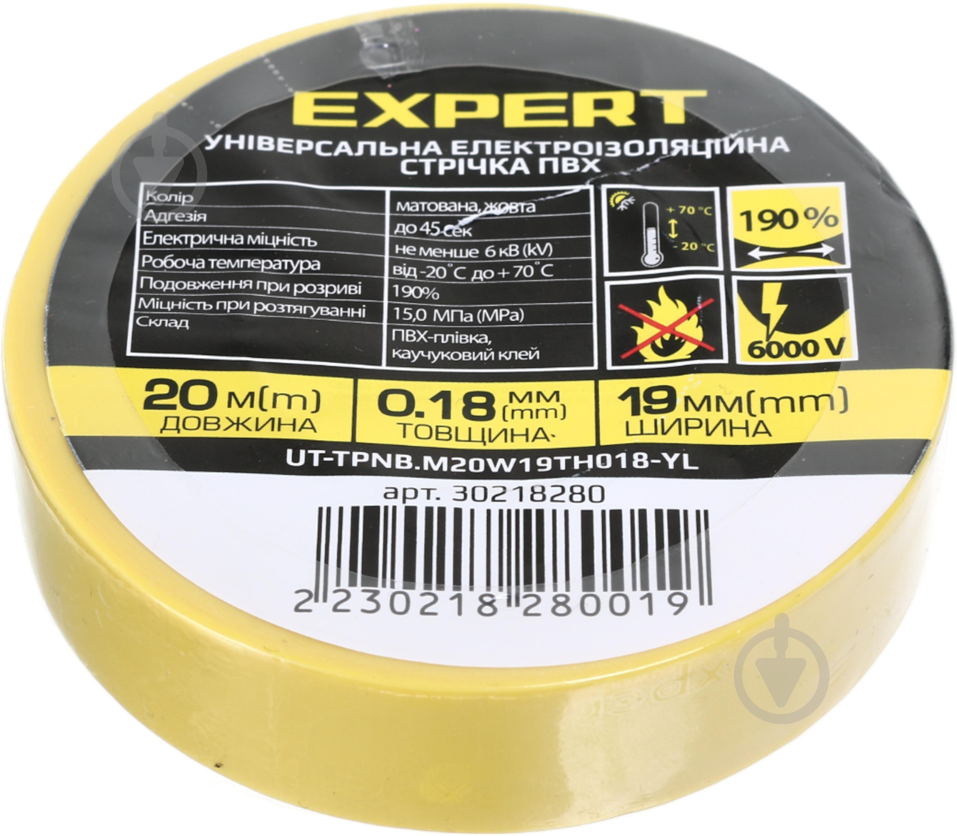 Ізострічка Expert Power 0,18х19 мм 20 м жовта ПВХ - фото 1