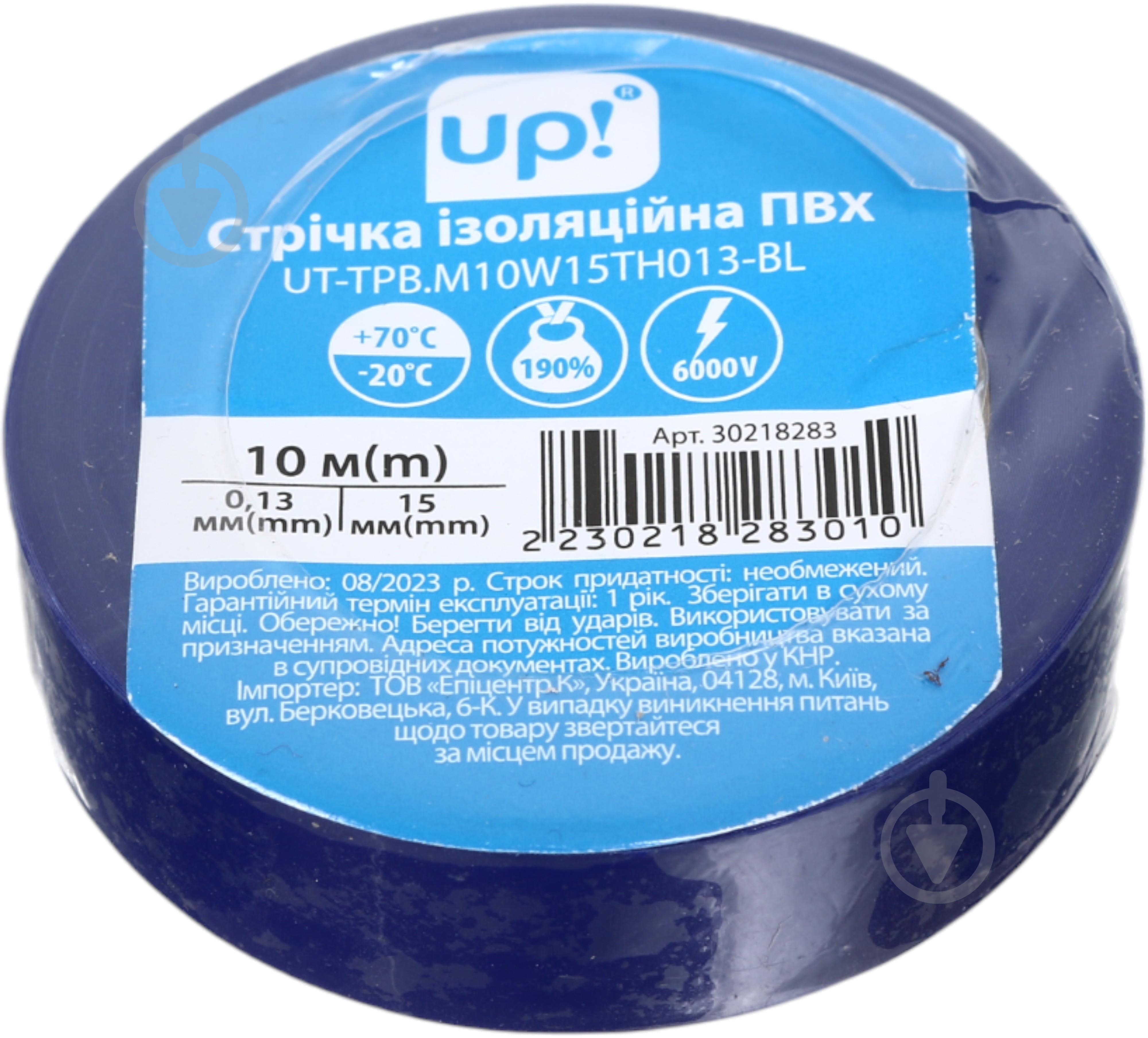 Ізострічка UP! (Underprice) 0,13х15 мм 10 м синя ПВХ RLUT-0,13X15mmX10M-blue - фото 1