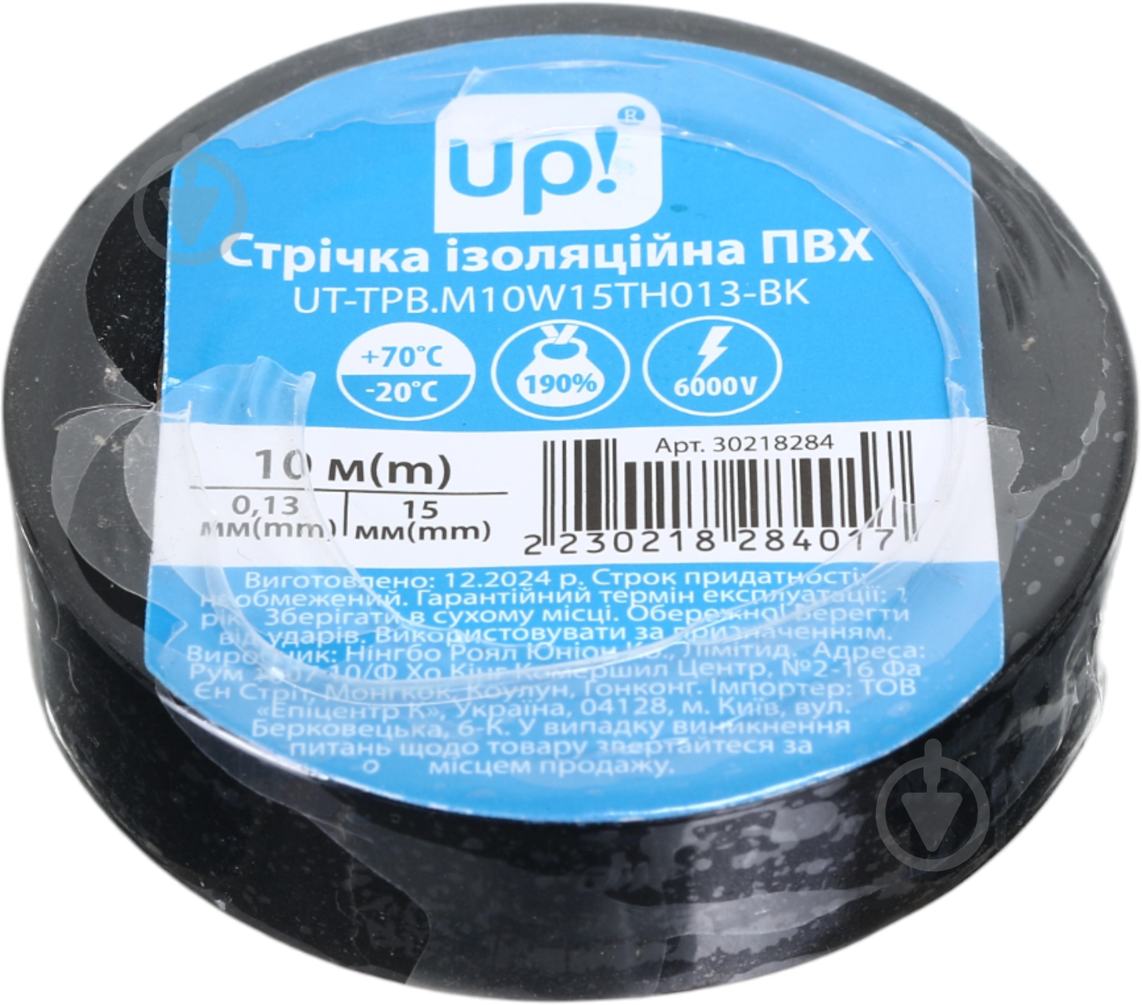 Ізострічка UP! (Underprice) 0,13х15 мм 10 м чорна ПВХ RLUT-0,13X15mmX10M-black - фото 1