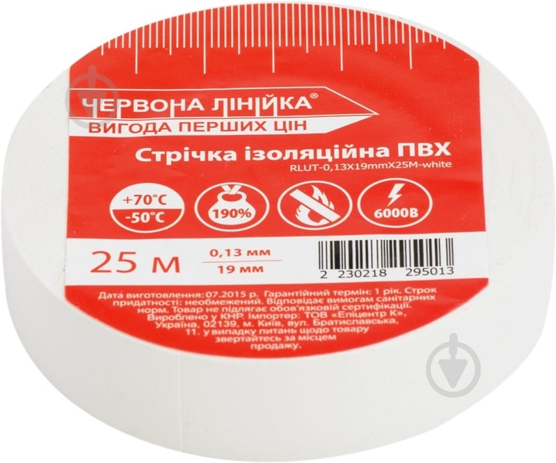 Ізострічка UP! (Underprice) 0,13х19 мм 25 м біла ПВХ RLUT-0,13X19mmX25M-white - фото 1