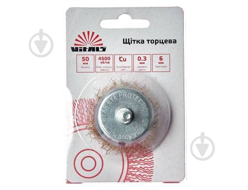 Щетка Vitals 50 мм, 0.3 мм 174500 - фото 4 Щетка Vitals 50 мм, 0.3 мм 174500 - фото 4