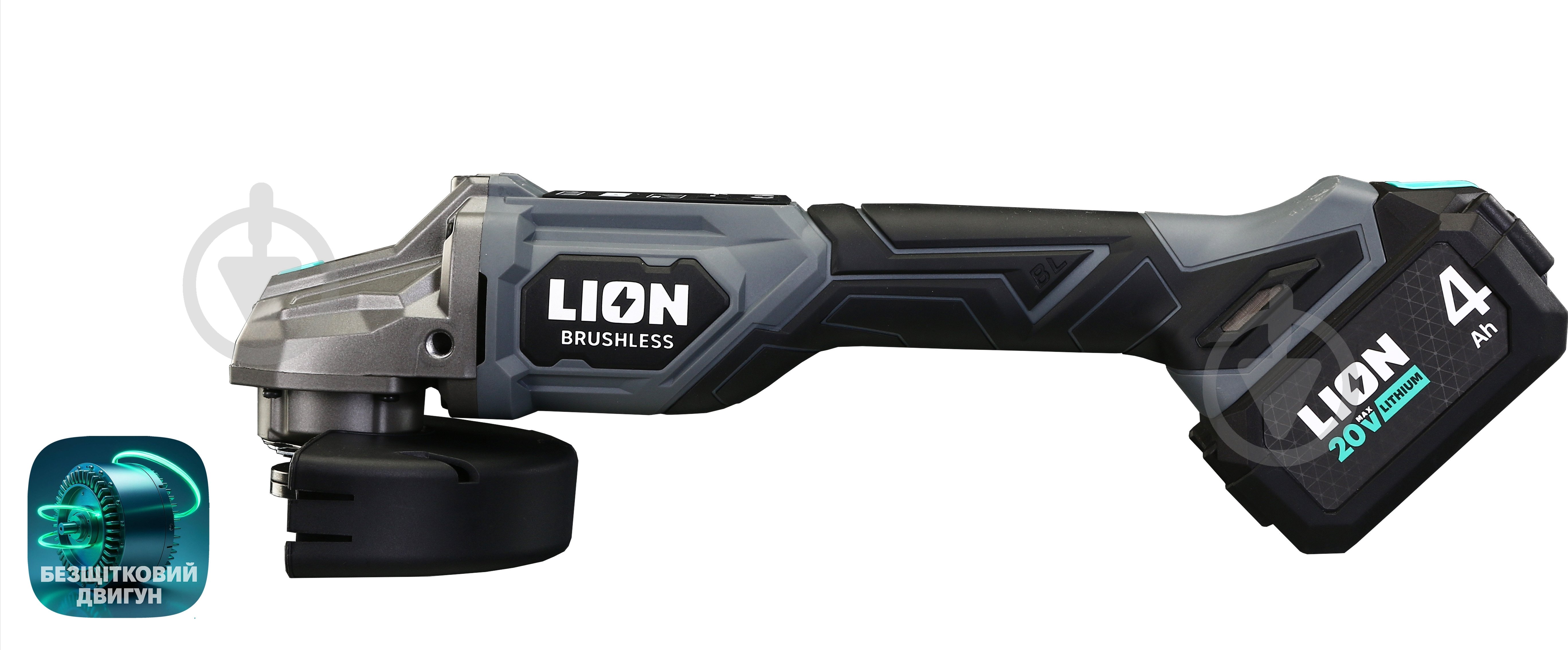 Болгарка (угловая шлифмашина) LION BG2-20BL-125SCD - фото 4 Болгарка (угловая шлифмашина) LION BG2-20BL-125SCD - фото 4