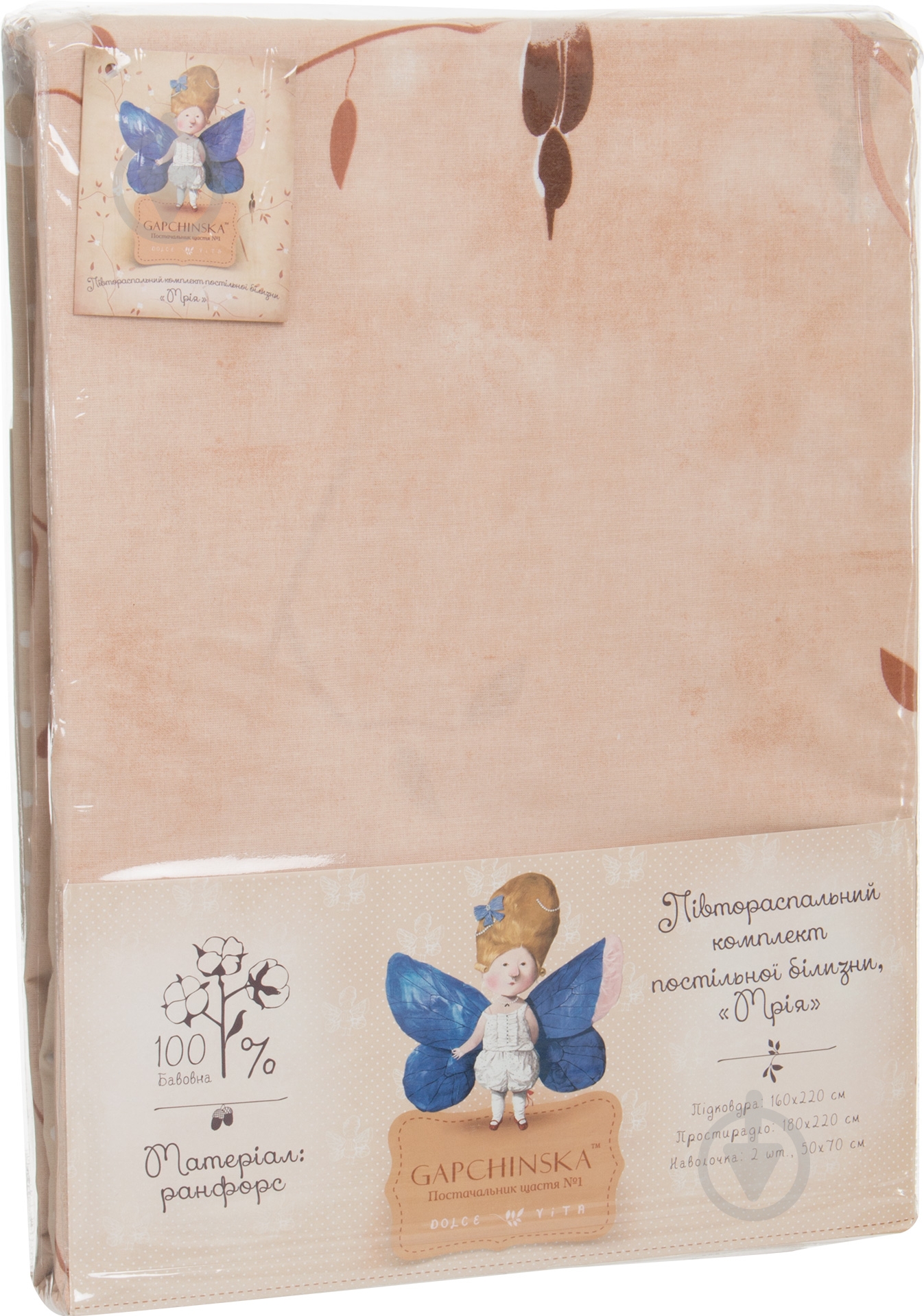 Комплект постільної білизни Мрія 1,5 бежевий Gapchinska - фото 6