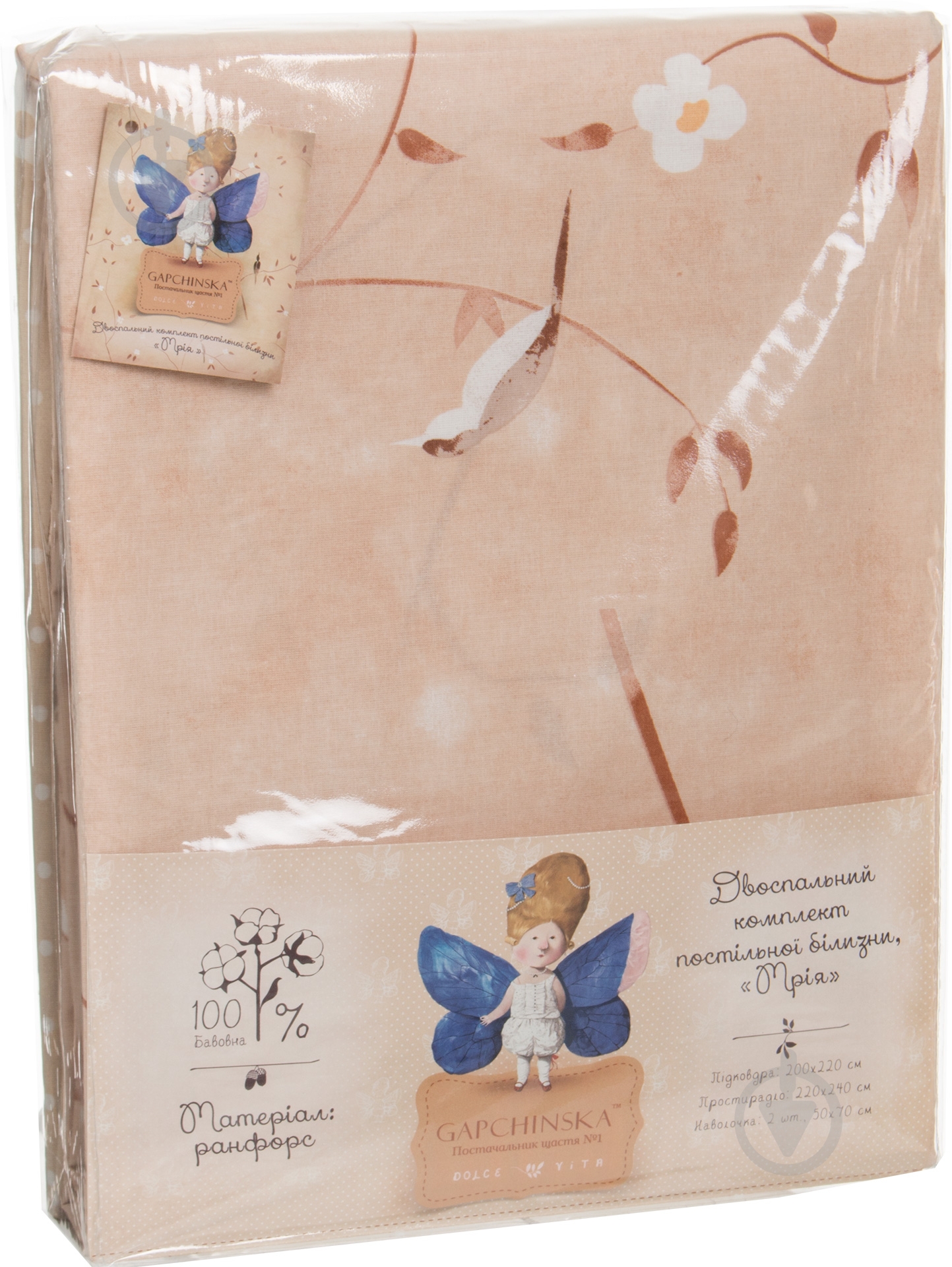 Комплект постельного белья Мечта 2 бежевый Gapchinska - фото 6