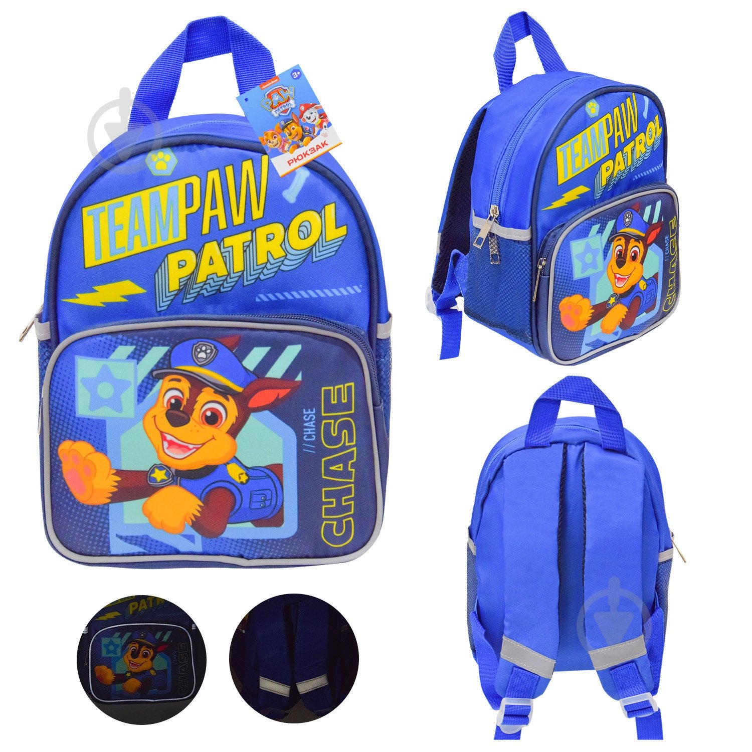 Рюкзак дитячий Nickelodeon #Школа рюкзак дитячий Paw Patrol арт. PL82311, 18*10*25 см PL82311 - фото 1 Рюкзак дитячий Nickelodeon #Школа рюкзак дитячий Paw Patrol арт. PL82311, 18*10*25 см PL82311 - фото 1