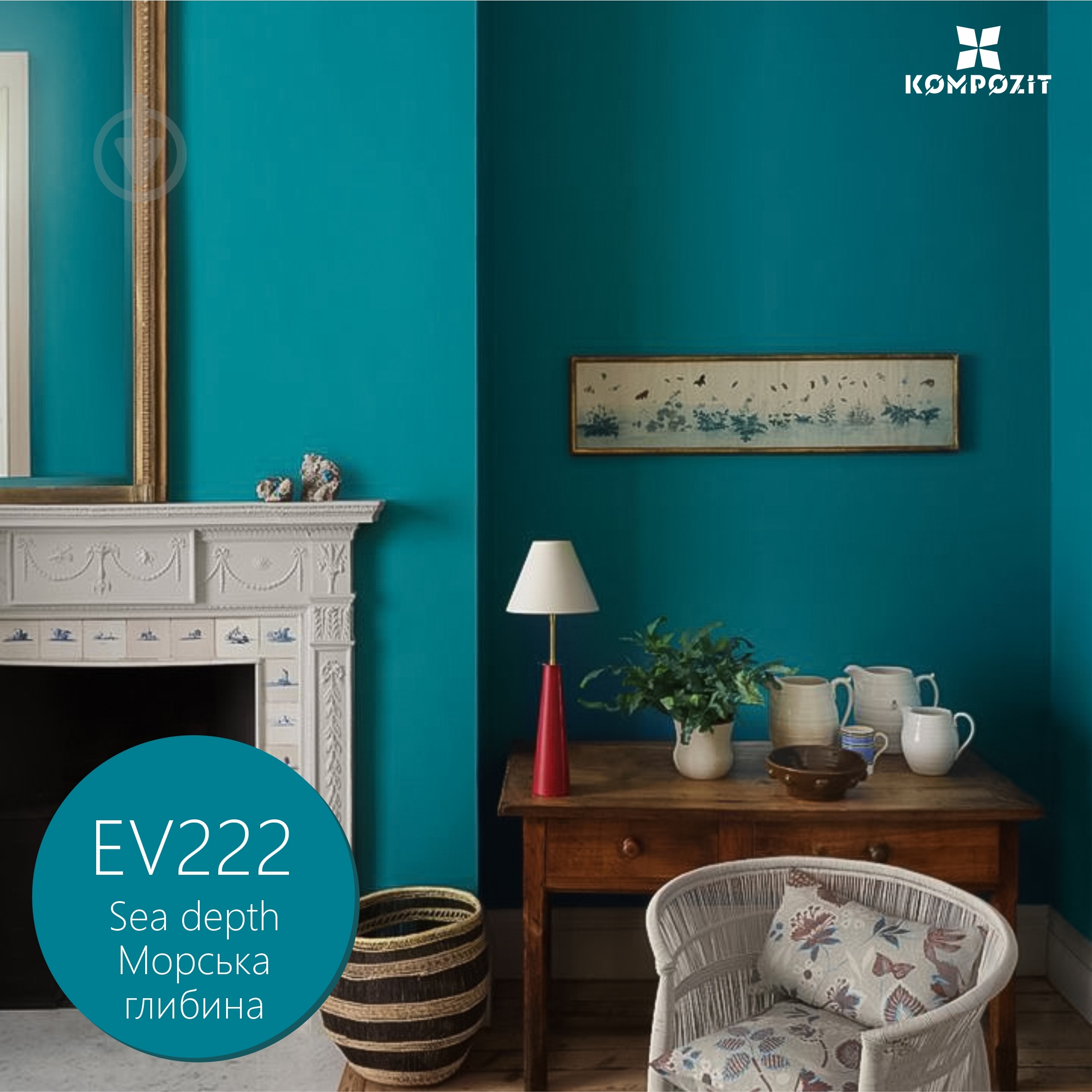 Фарба інтер'єрна латексна Kompozit INTERIOR 7 мат Морська глибина EV222 7 кг - фото 1 Фарба інтер'єрна латексна Kompozit INTERIOR 7 мат Морська глибина EV222 7 кг - фото 1