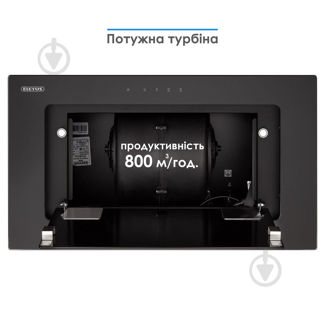Вытяжка Eleyus INTEGRA 800 LED 52 BL - фото 8