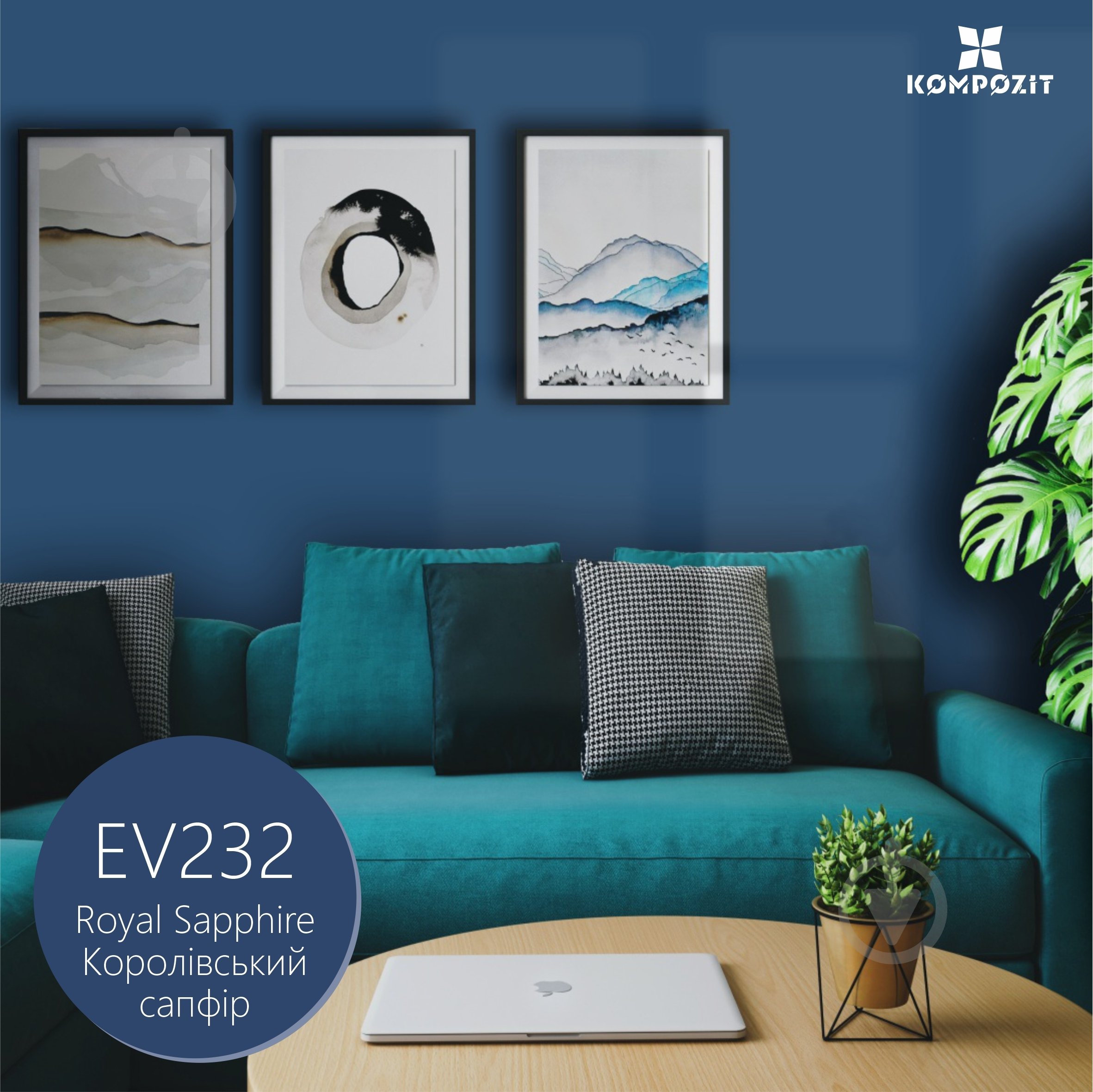 Краска интерьерная латексная Kompozit INTERIOR 7 мат Королевский сапфир EV232 1,4 кг - фото 1