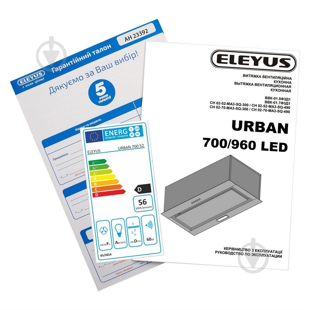 Вытяжка Eleyus URBAN 700 LED 52 IS - фото 9