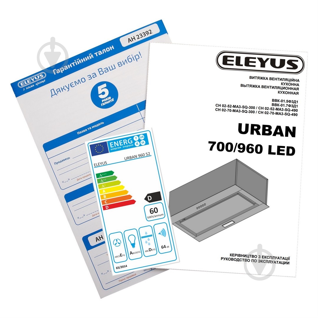 Вытяжка Eleyus URBAN 960 LED 52 IS - фото 11