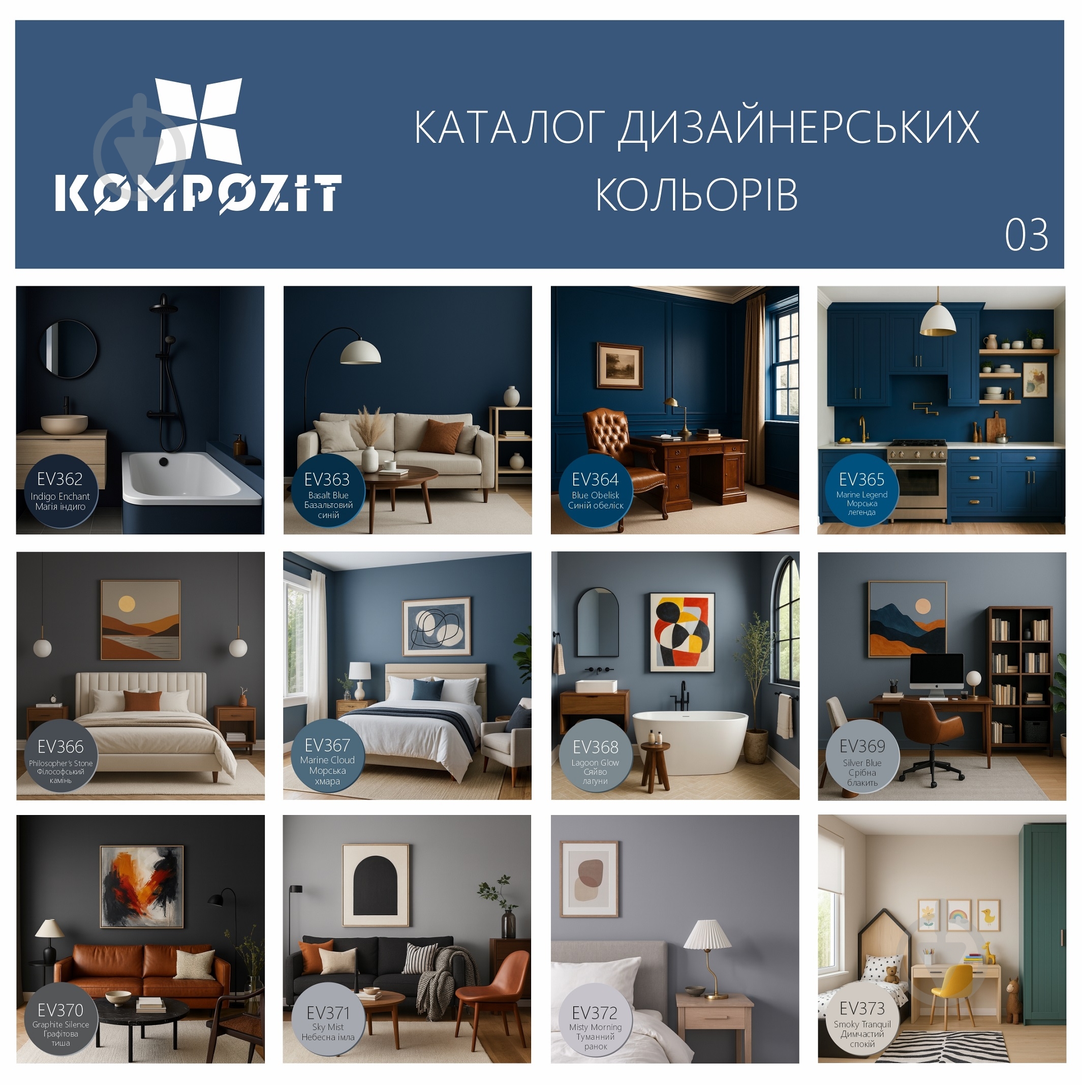 Краска интерьерная латексная Kompozit INTERIOR 7 мат Шепот сумерек EV242 7 кг - фото 3