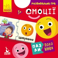 Пазлы-половинки Ранок Эмоции 349789 - фото 1 Пазлы-половинки Ранок Эмоции 349789 - фото 1