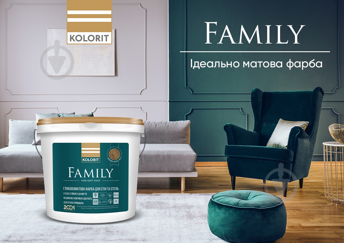 Краска акрилатная с колорированием водоэмульсионная Kolorit Family мат TVT 1903 4,5 л 6 824 кг - фото 3 Краска акрилатная с колорированием водоэмульсионная Kolorit Family мат TVT 1903 4,5 л 6 824 кг - фото 3