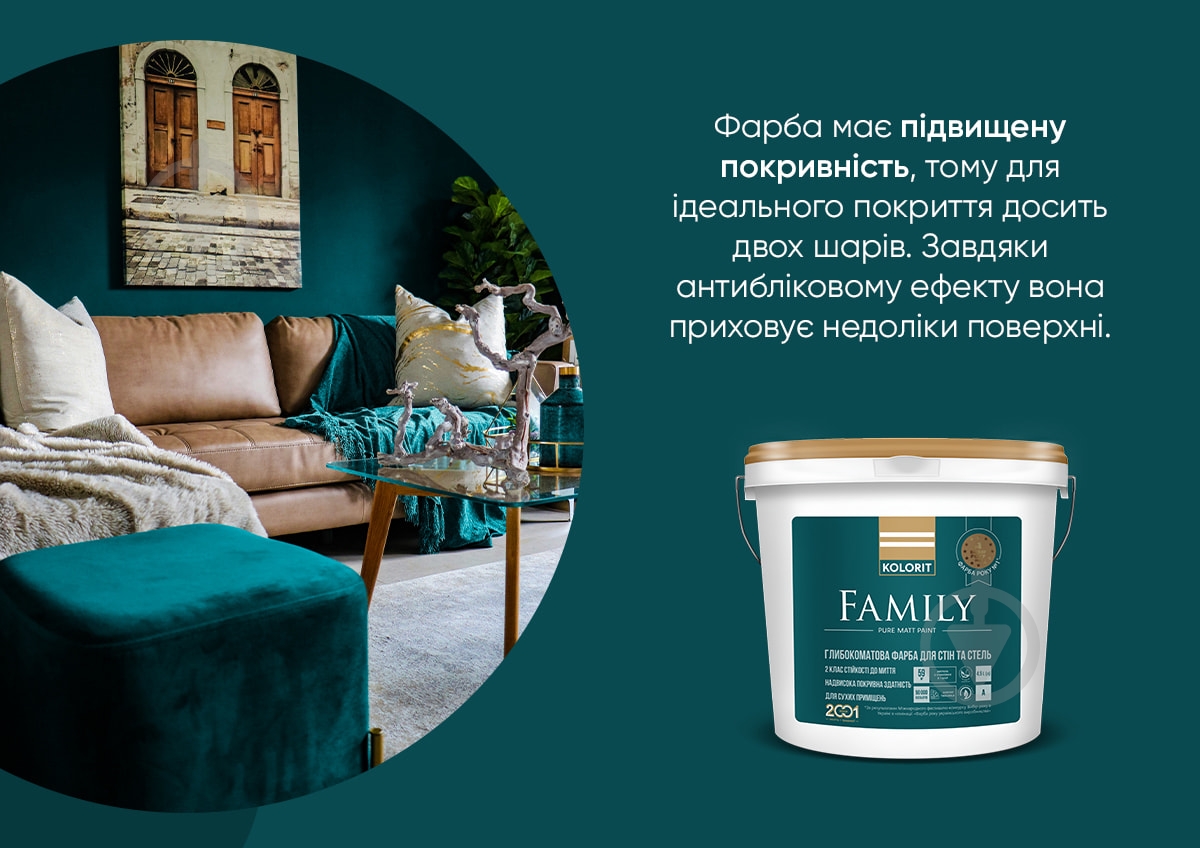 Краска акрилатная с колорированием водоэмульсионная Kolorit Family мат TVT 1903 4,5 л 6 824 кг - фото 5 Краска акрилатная с колорированием водоэмульсионная Kolorit Family мат TVT 1903 4,5 л 6 824 кг - фото 5