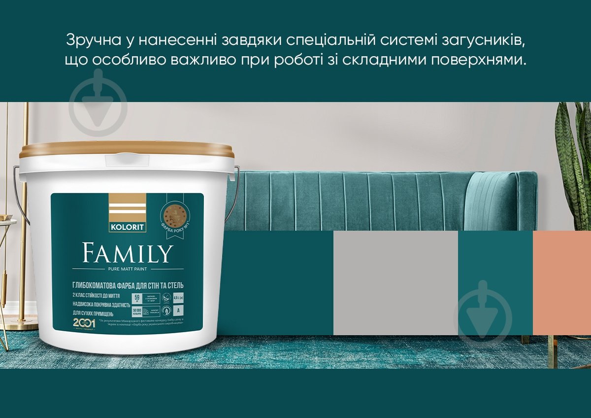 Краска акрилатная с колорированием водоэмульсионная Kolorit Family мат TVT 1911 4,5 л 6 824 кг - фото 9 Краска акрилатная с колорированием водоэмульсионная Kolorit Family мат TVT 1911 4,5 л 6 824 кг - фото 9