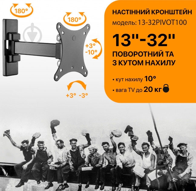 Крепление для телевизора Satelit 13-32PIVOT100 наклонныеповоротные 13"-32" черный - фото 2