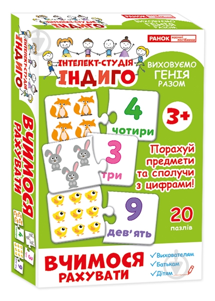 Розвивальний набір Ранок Індиго. Вчимося рахувати 310966 - фото 1