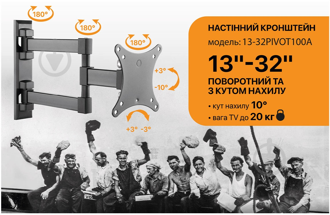 Крепление для телевизора Satelit 13-32PIVOT100A наклонныеповоротные 13"-32" черный - фото 2