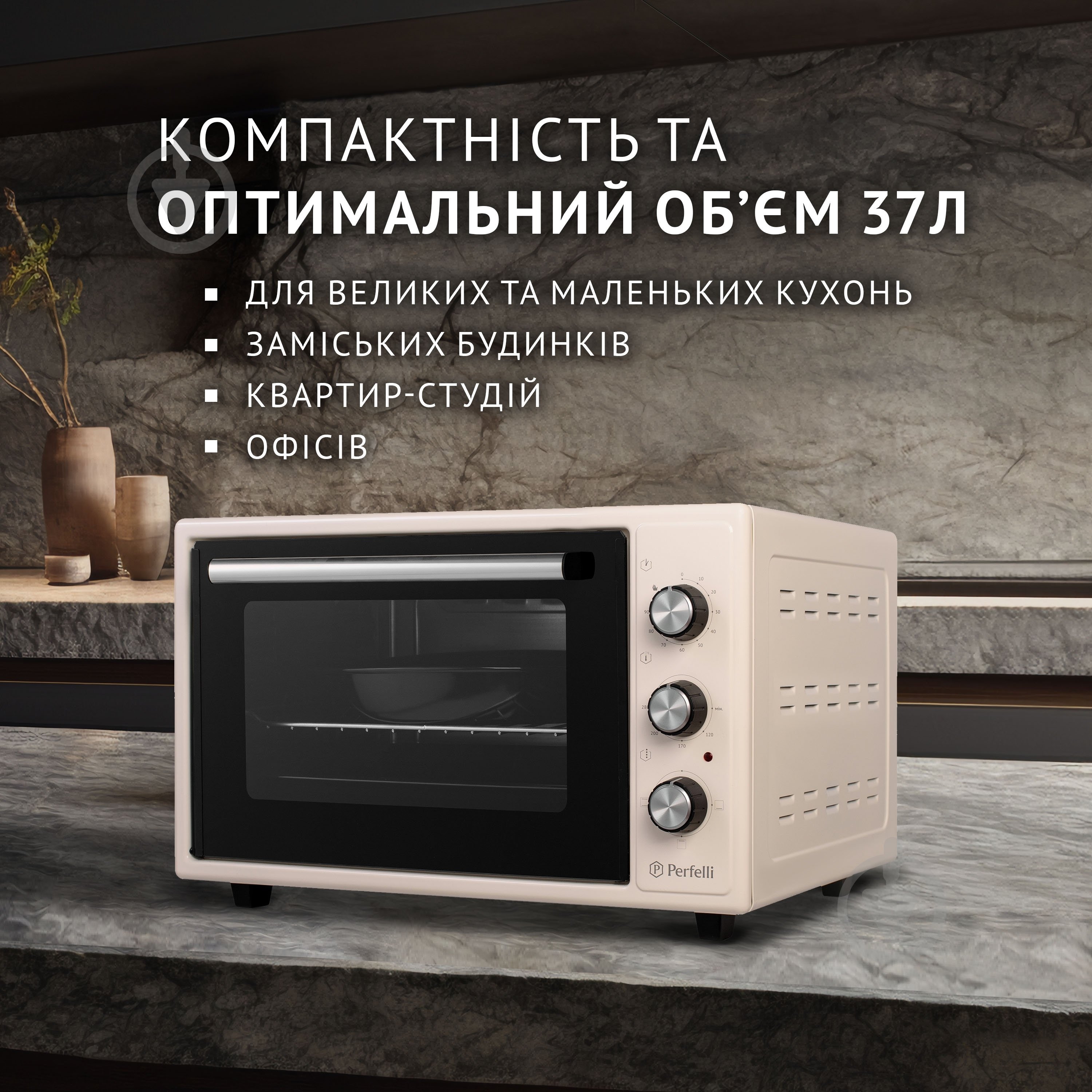 Электрическая печь Perfelli CLASSIC 37 Ivory - фото 7 Электрическая печь Perfelli CLASSIC 37 Ivory - фото 7