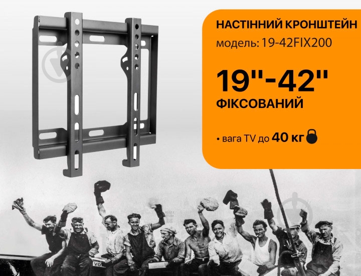 Крепление для телевизора Satelit 19-42FIX200 фиксированные 19"-42" черный - фото 2 Крепление для телевизора Satelit 19-42FIX200 фиксированные 19"-42" черный - фото 2
