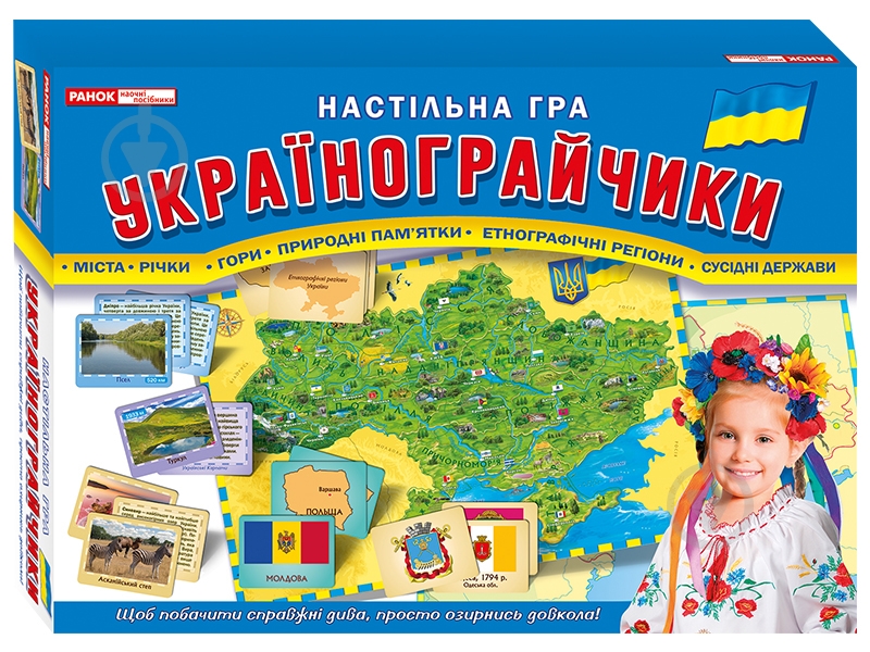Развивающий набор Ранок Украинограйчики 312056 - фото 1 Развивающий набор Ранок Украинограйчики 312056 - фото 1
