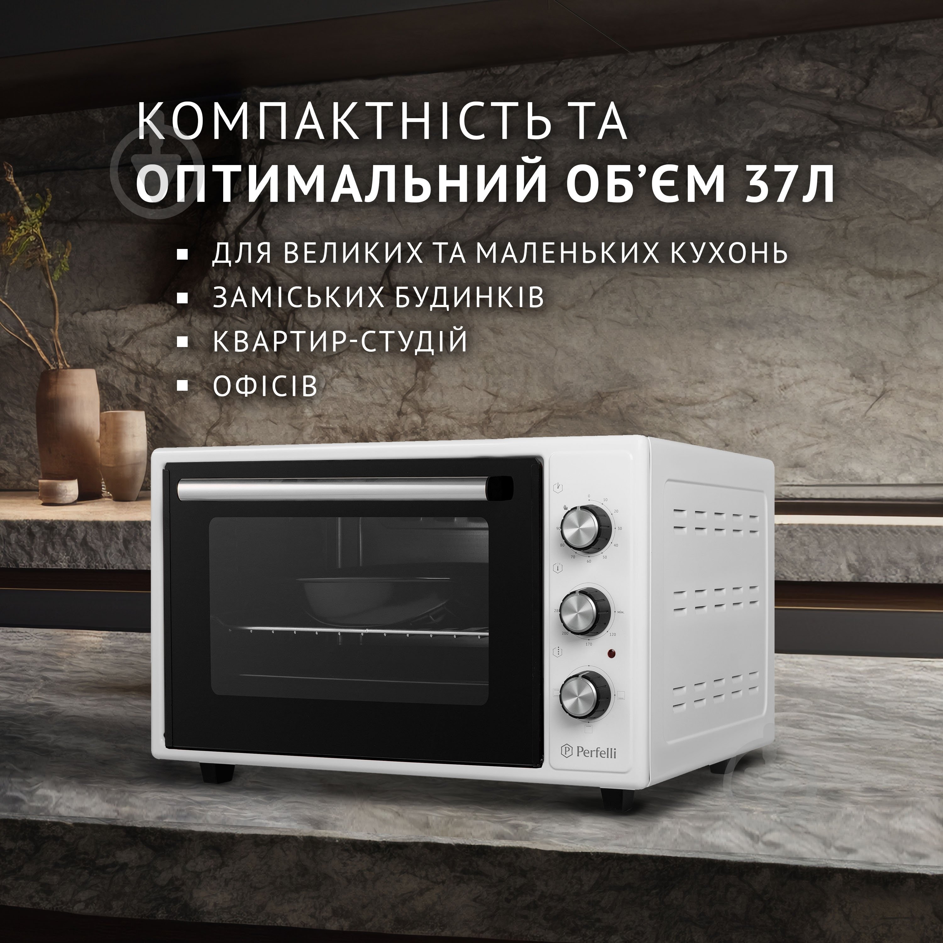 Электрическая печь Perfelli CLASSIC 37 White - фото 9