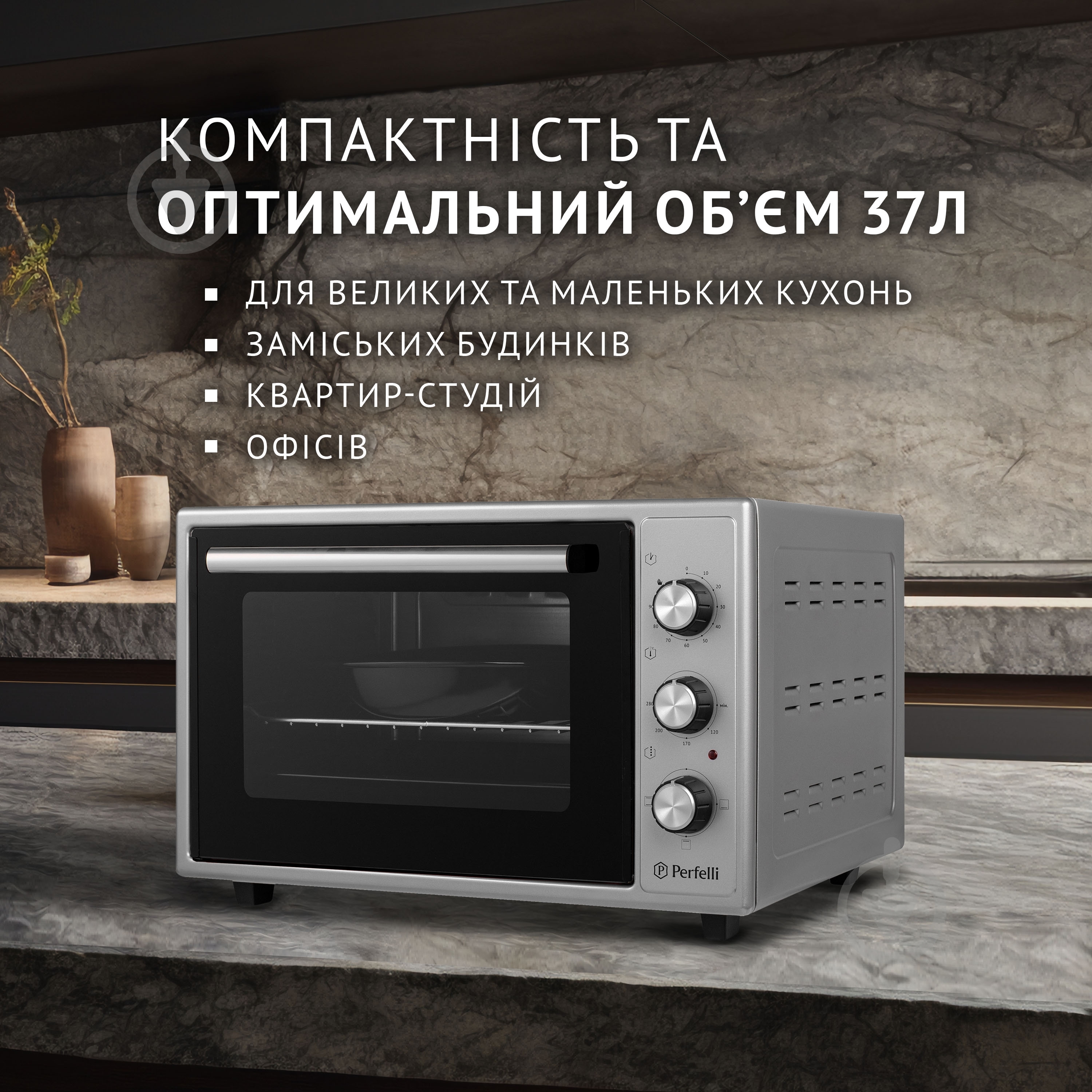 Электрическая печь Perfelli CLASSIC 37 Grey - фото 8