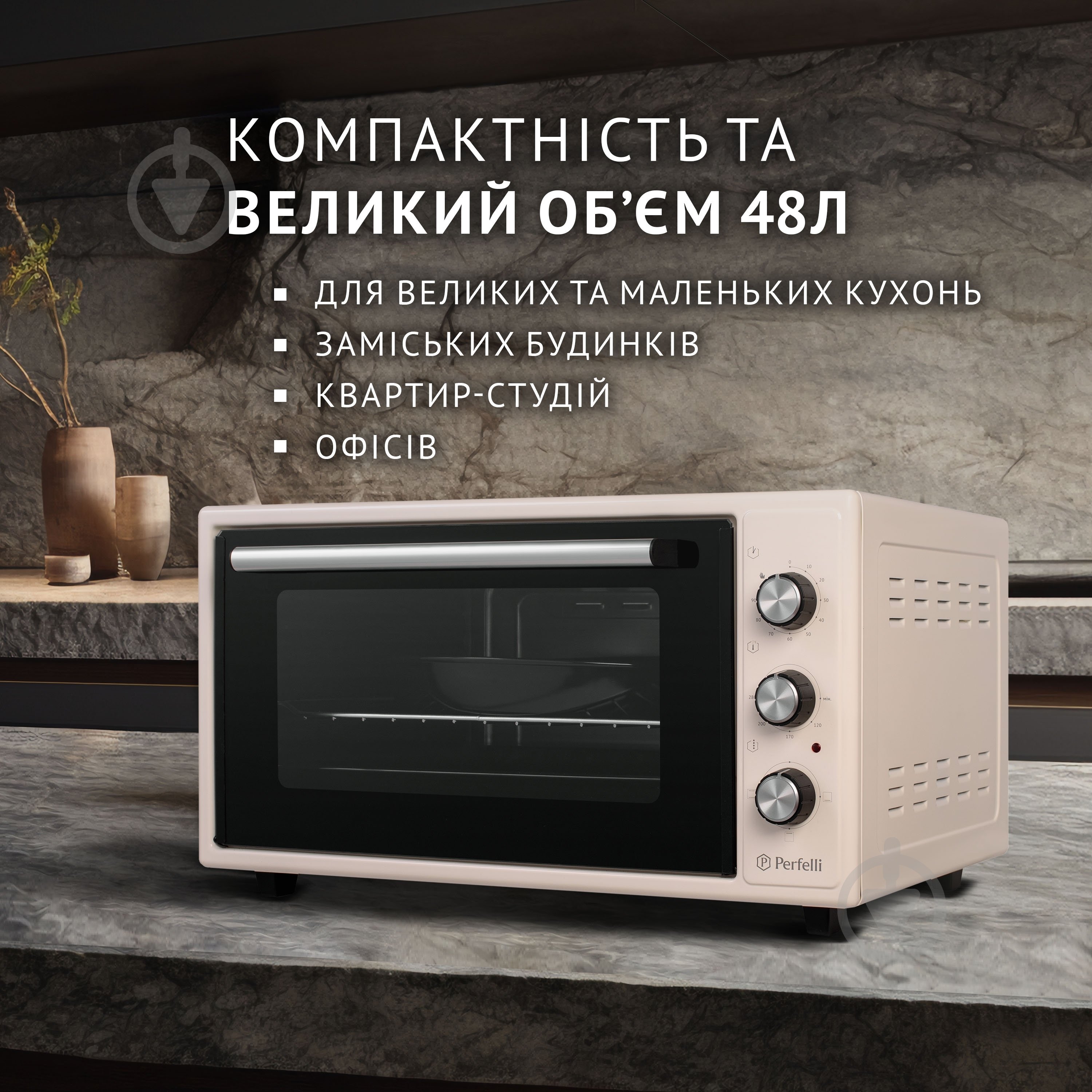 Печь Perfelli CLASSIC 48 Ivory - фото 9