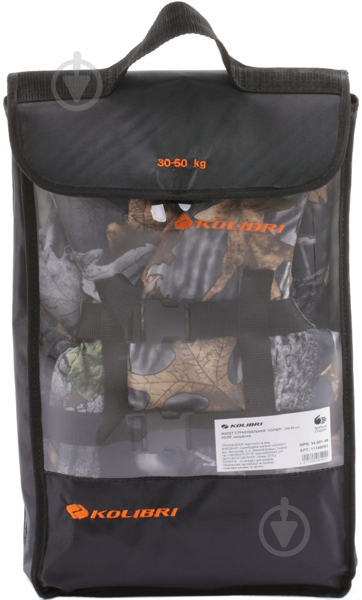 Жилет страхувальний Kolibri 34.001.46 2211964636015 - фото 7