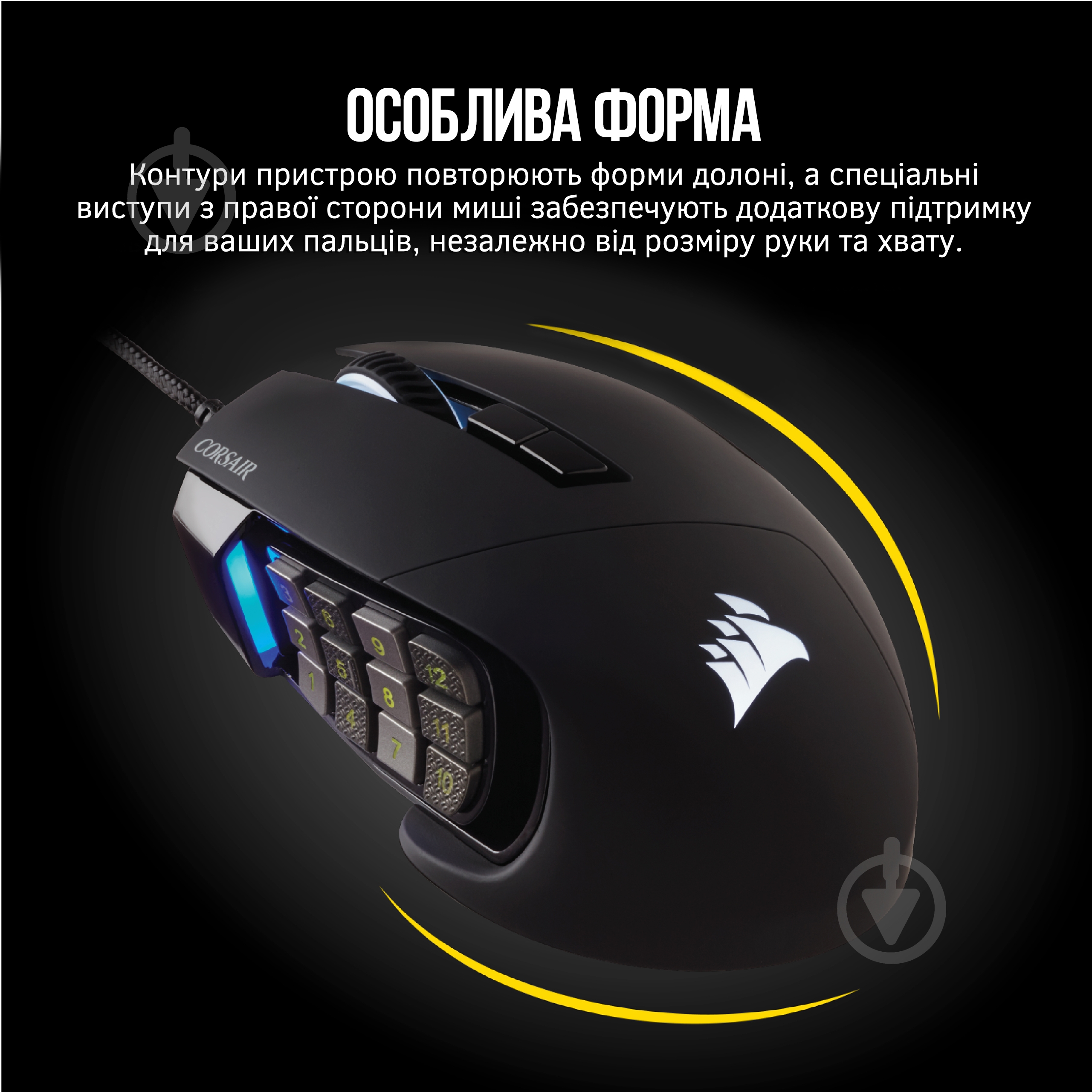 Мышь Corsair Scimitar RGB Elite black (CH-9304211-EU) - фото 4