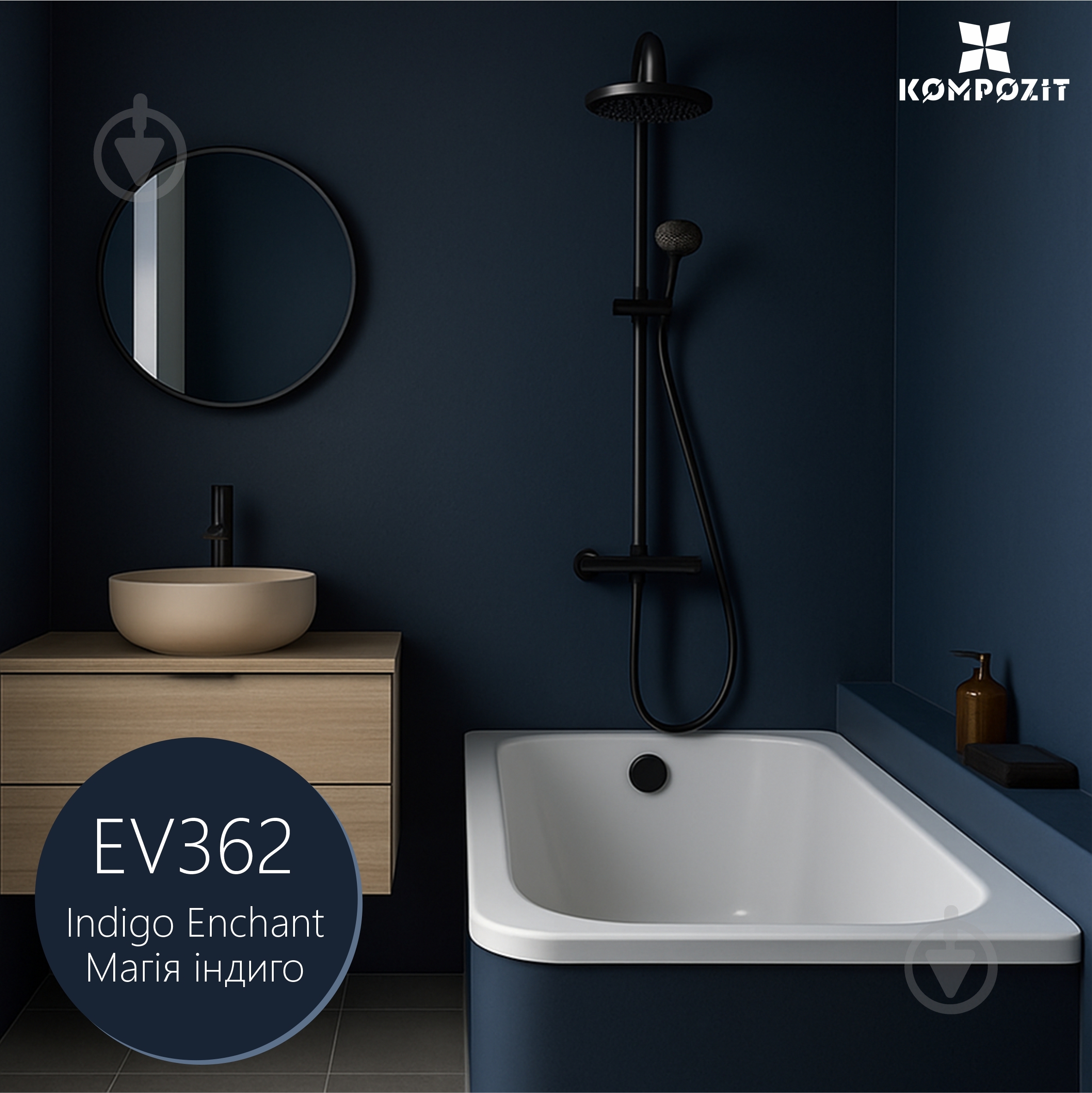 Краска интерьерная латексная Kompozit INTERIOR 7 мат Магия индиго EV362 14 кг - фото 1