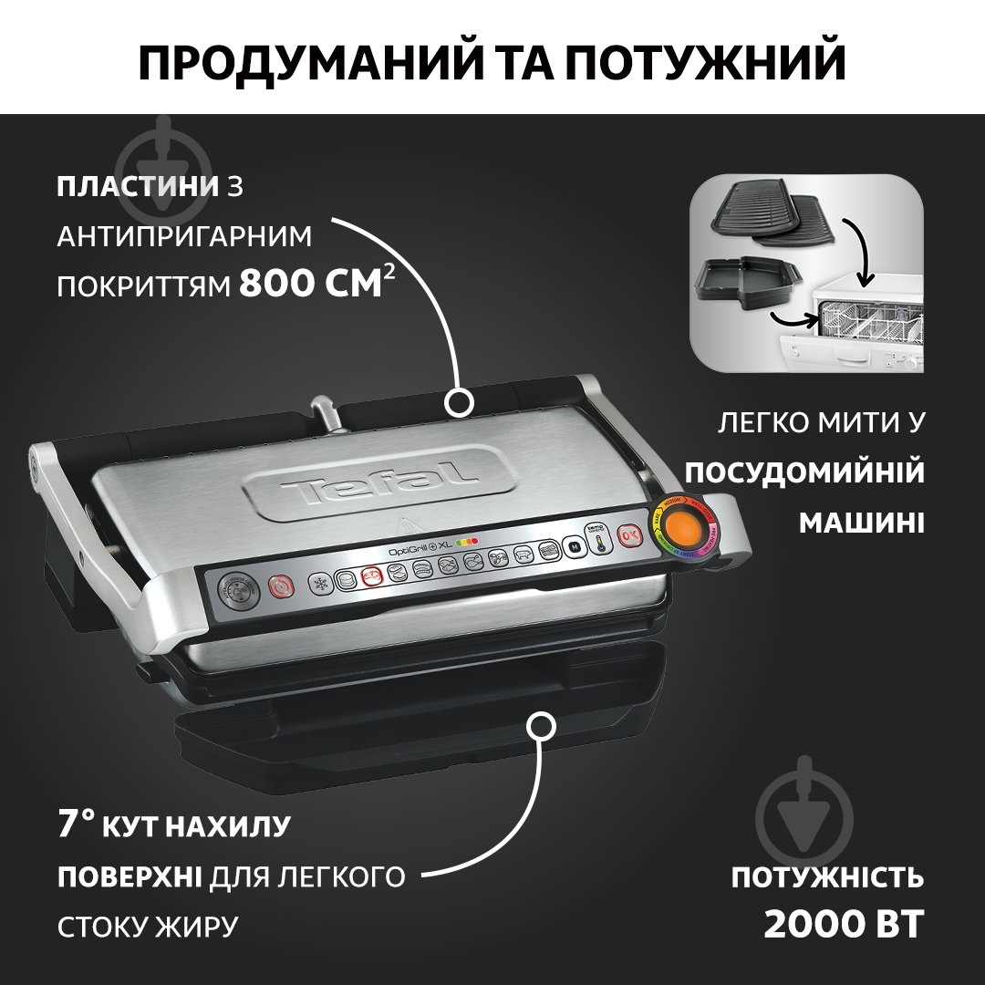 Гриль-барбекю Tefal OptiGrill+ XL GC722834 - фото 9 Гриль-барбекю Tefal OptiGrill+ XL GC722834 - фото 9