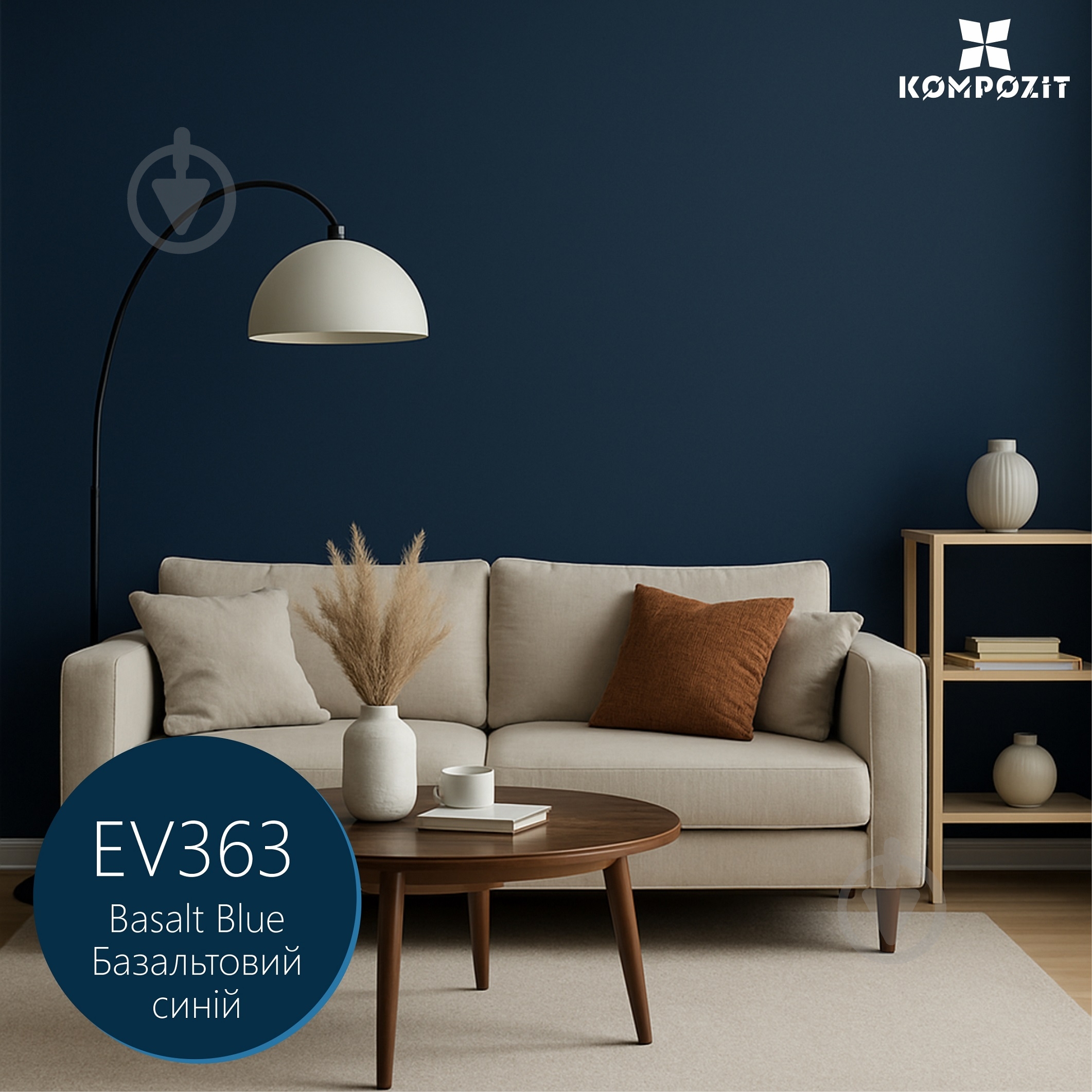Краска интерьерная латексная Kompozit INTERIOR 7 мат Базальтовый синий EV363 7 кг - фото 1