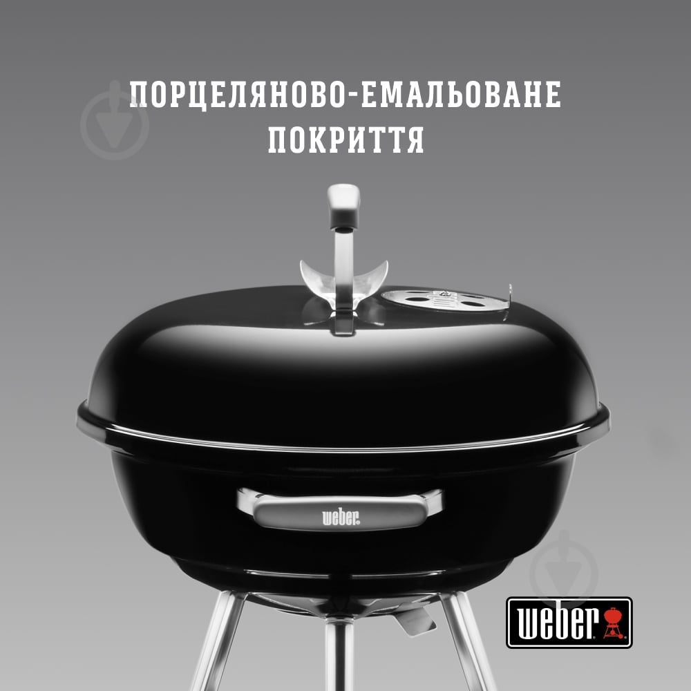 Гриль угольный Weber Compact Kettle черный 47см 1221004 - фото 2