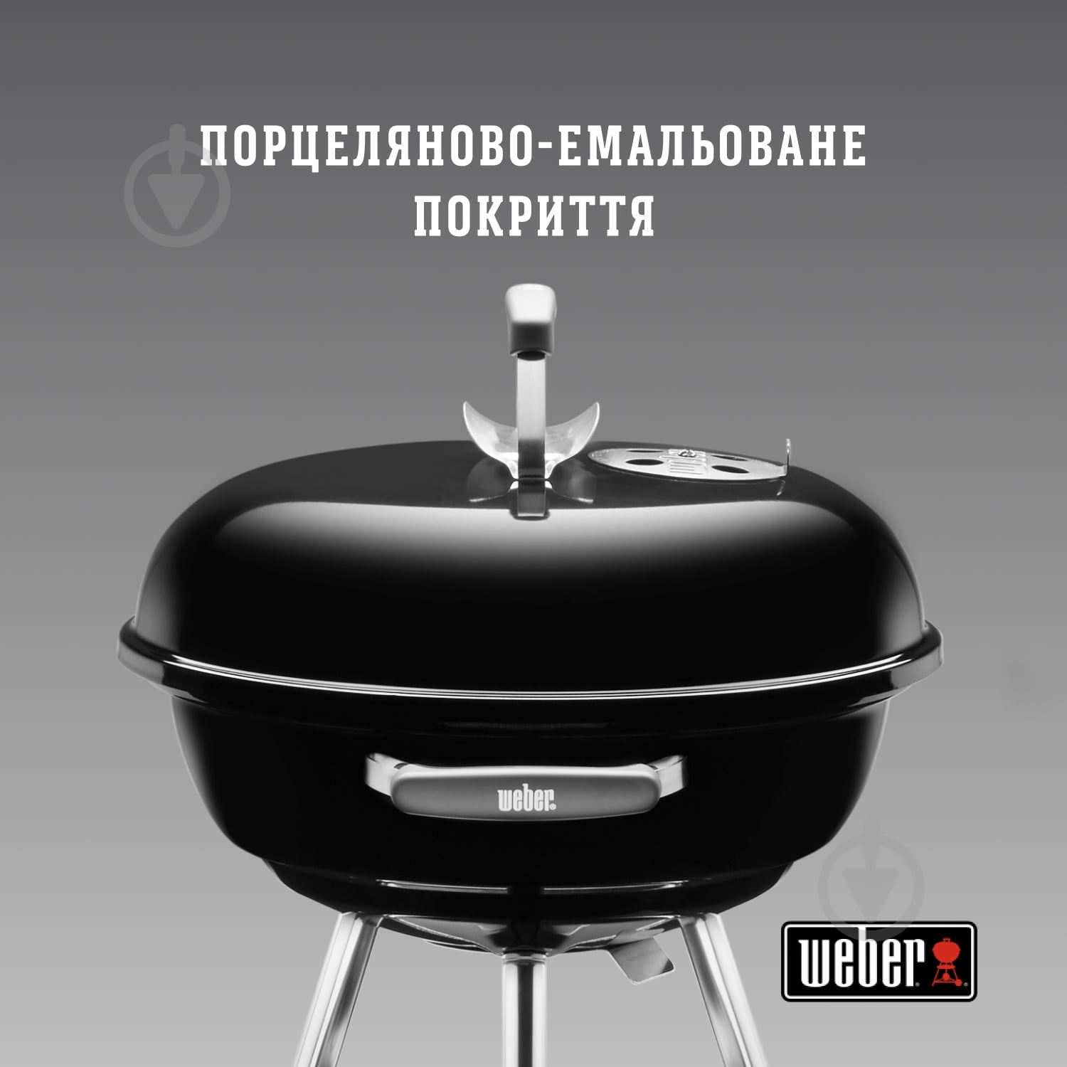 Гриль угольный Weber Compact Kettle черный 57 см 1221004 - фото 2