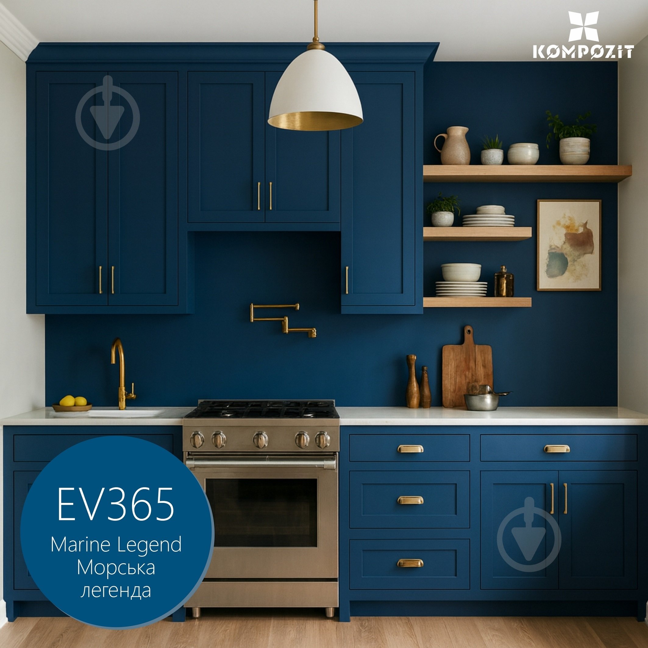 Фарба інтер'єрна латексна Kompozit INTERIOR 7 мат Морська легенда EV365 4,2 кг - фото 1 Фарба інтер'єрна латексна Kompozit INTERIOR 7 мат Морська легенда EV365 4,2 кг - фото 1