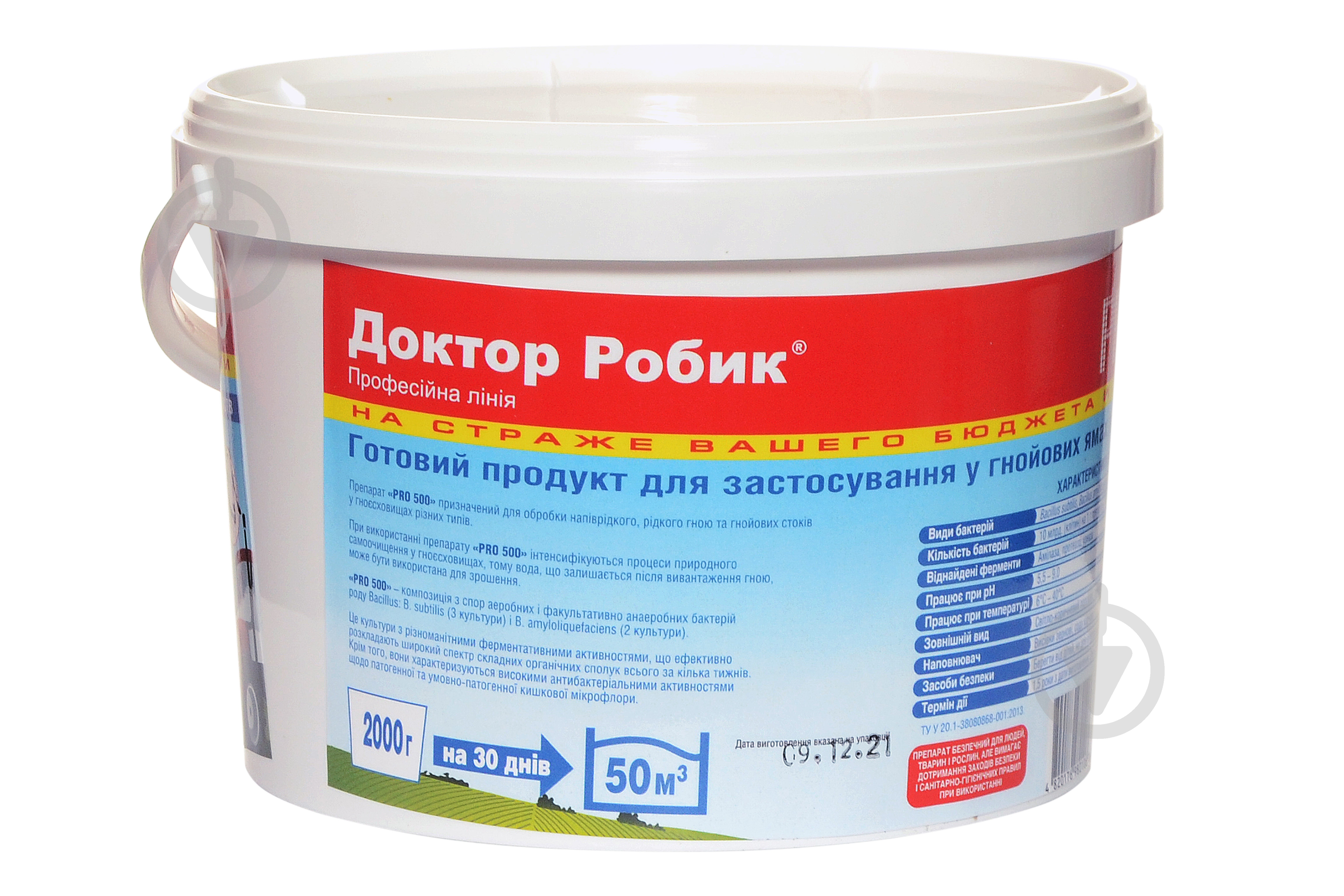 Средство для навозных ям и навозохранилищ Доктор Робик PRO 500 - фото 3