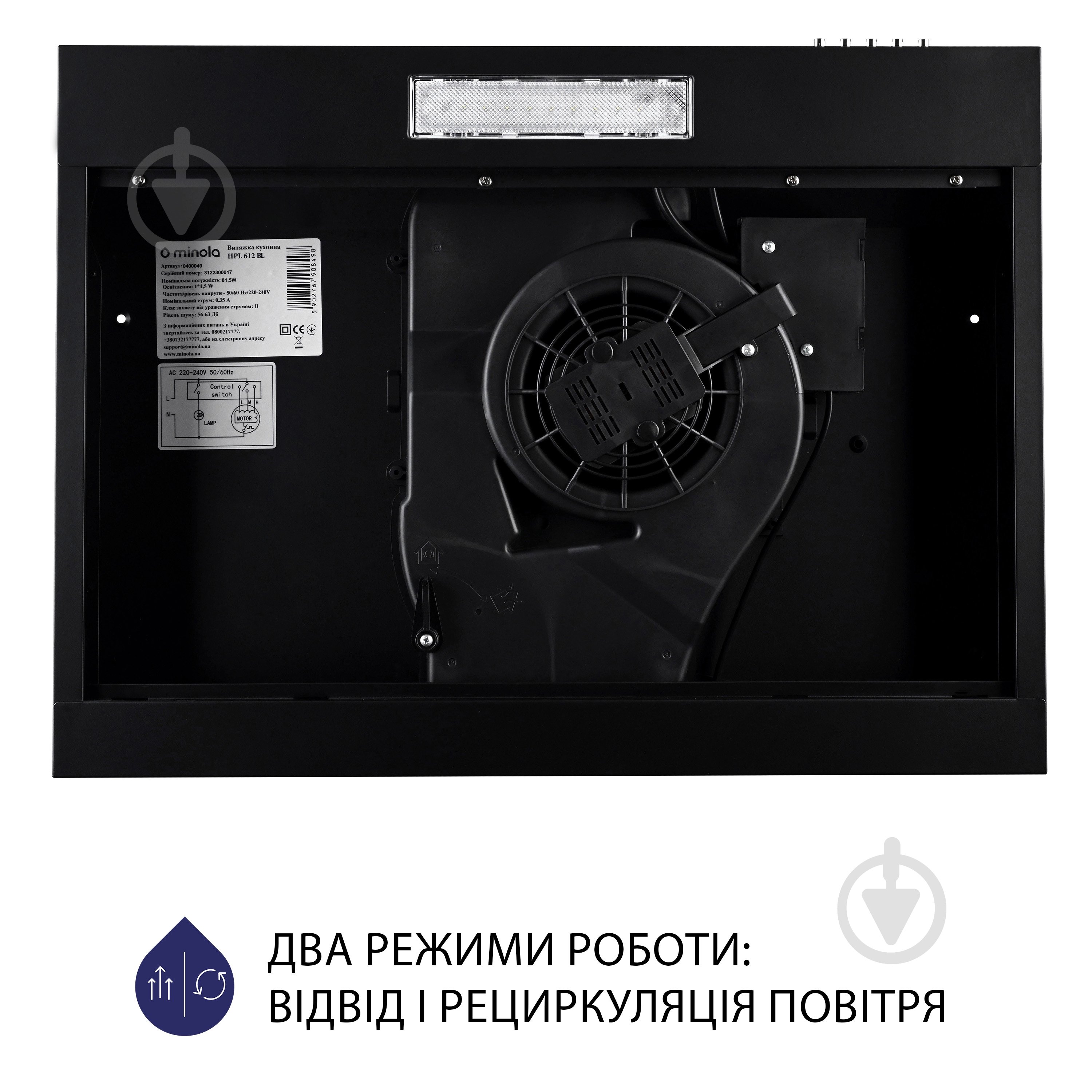 Витяжка Minola HPL 612 BL пласка - фото 6