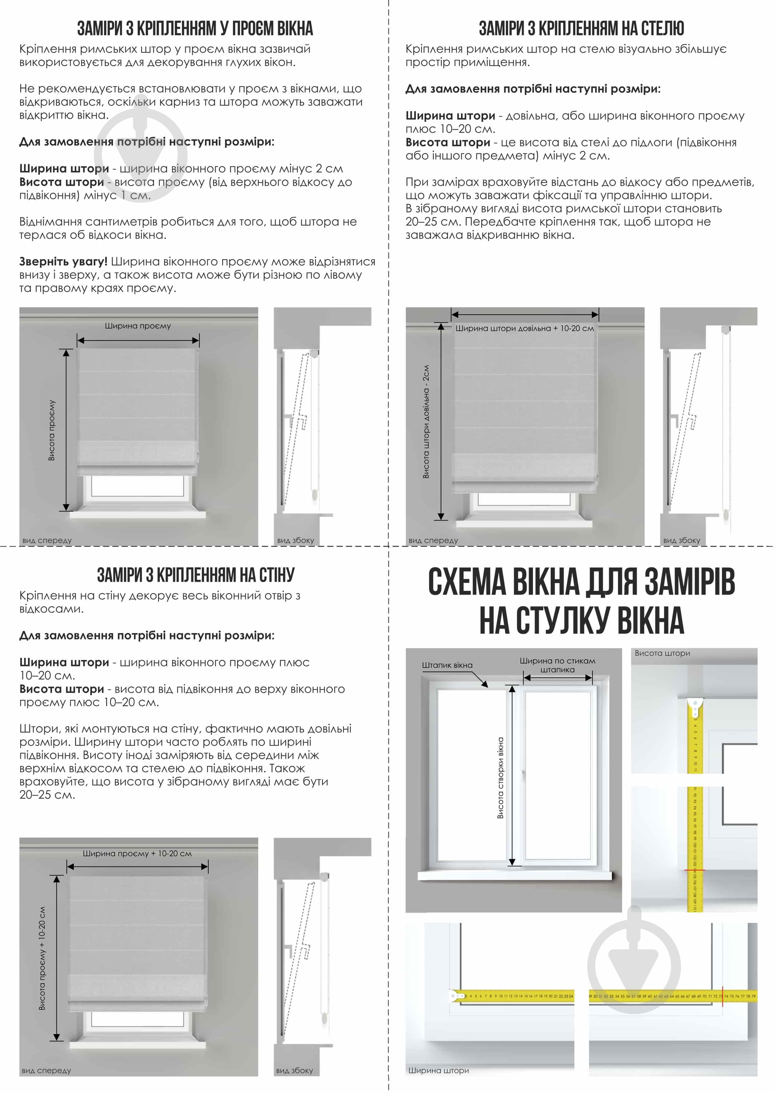 Римська штора Rollotex Шнурове керування ASTI 65x310 см Жовта - фото 6