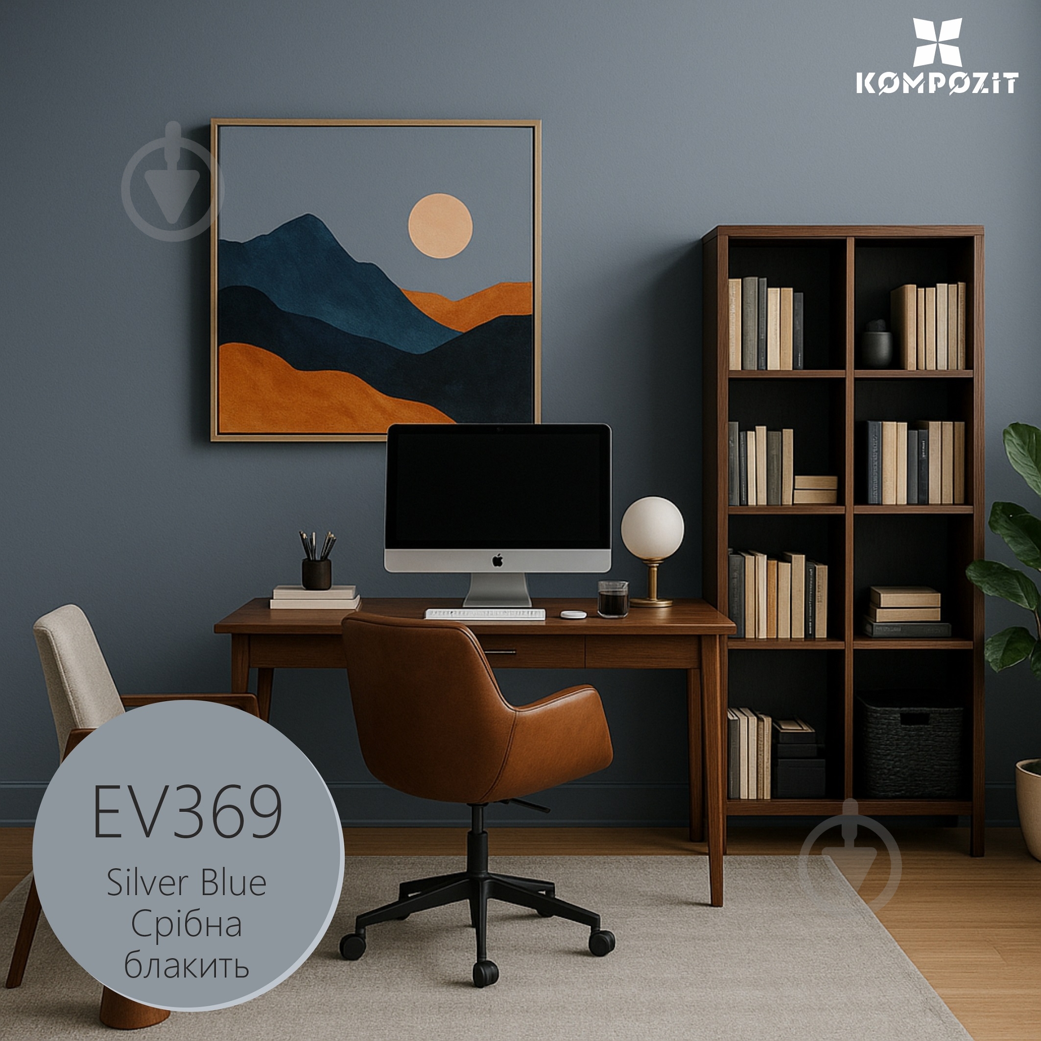 Краска интерьерная латексная Kompozit INTERIOR 7 мат Серебряная лазурь EV369 4,2 кг - фото 1