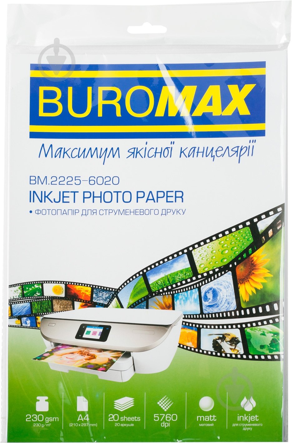 Фотобумага А4 20 листов Buromax - фото 1