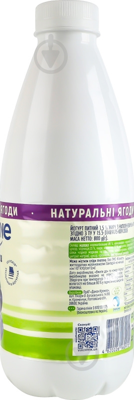 Йогурт Danone Чорниця 800 г - фото 3