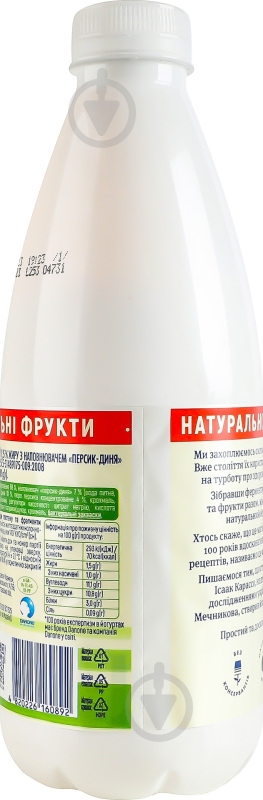 Йогурт Danone Персик-дыня 800 г - фото 4