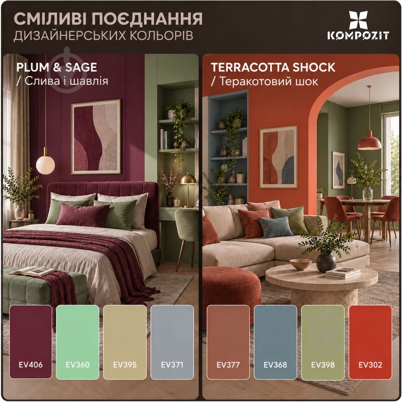 Краска интерьерная латексная Kompozit INTERIOR 7 мат Мираж в пустыне EV385 14 кг - фото 7