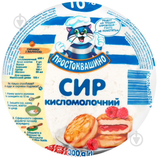 Сир кисломолочний Простоквашино 10% 300 г - фото 1