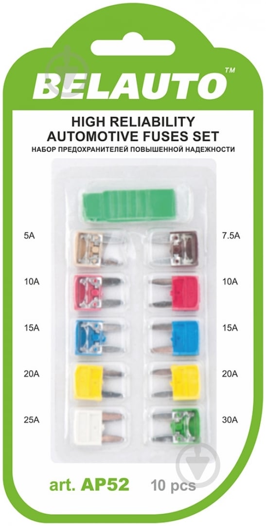 Запобіжники БЕЛАВТО АР52 - фото 1