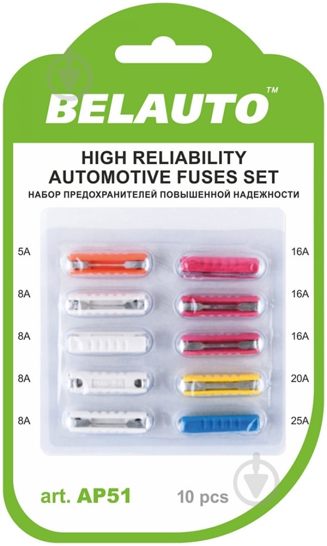 Предохранители Белавто AP51 - фото 1