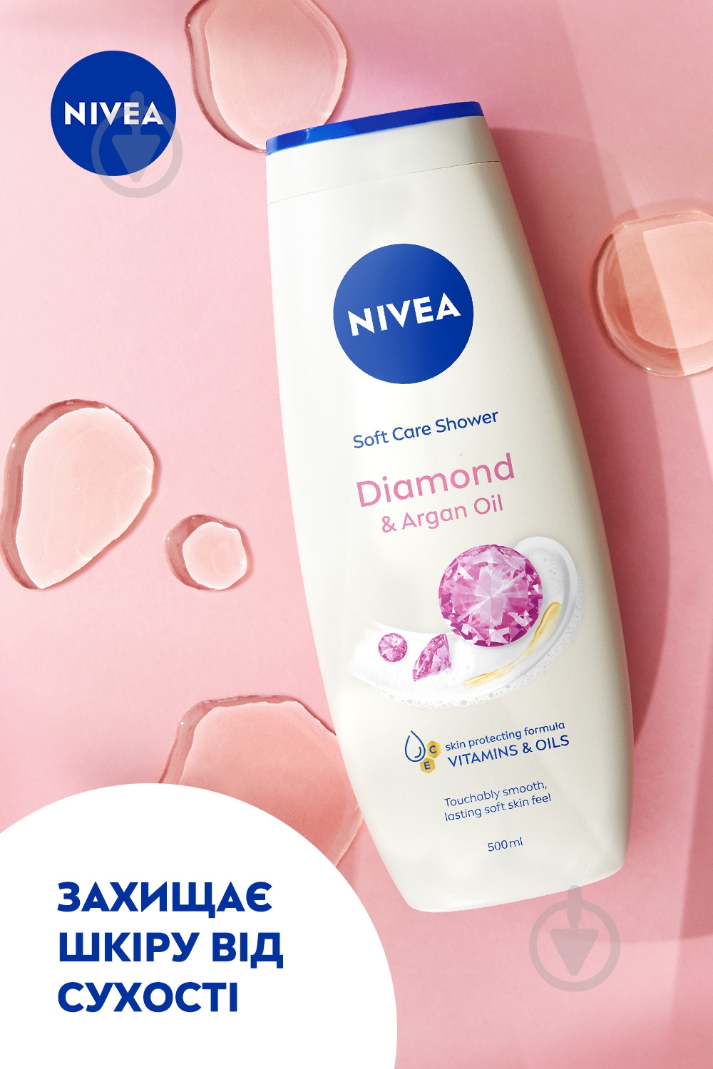 Гель для душа Nivea «Бриллиант и аргановое масло» 500 мл - фото 3
